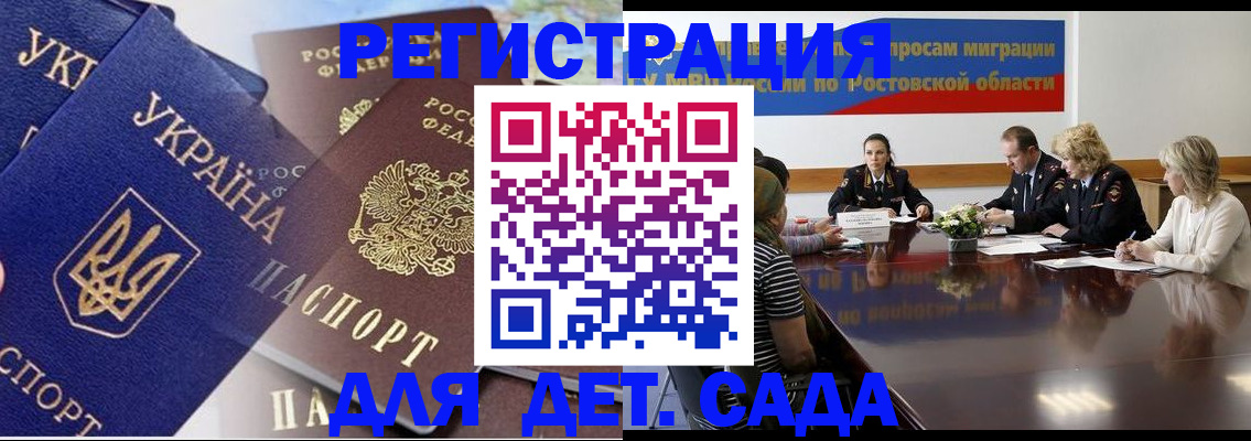 прописка штамп в Горячем Ключе
